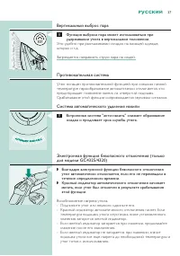 Страница 37