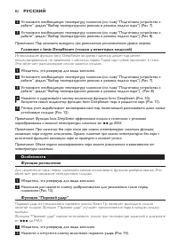 Страница 82