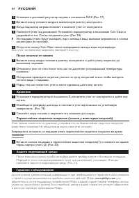 Страница 84