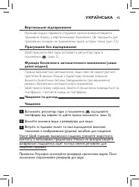 Страница 43