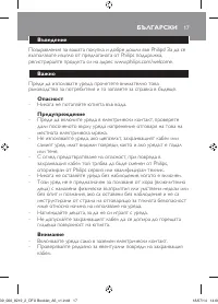 Страница 17