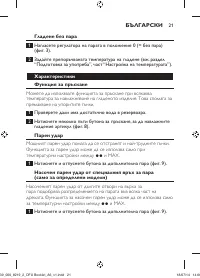 Страница 21