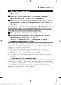 Страница 23