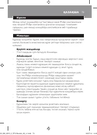 Страница 73