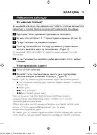 Страница 75