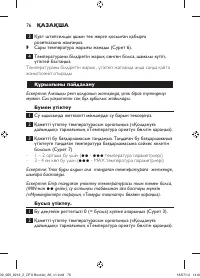 Страница 76