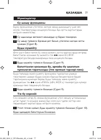 Страница 77