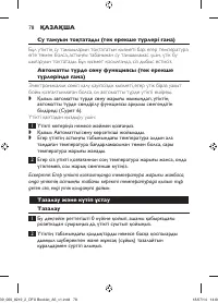 Страница 78
