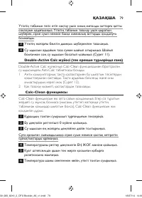 Страница 79