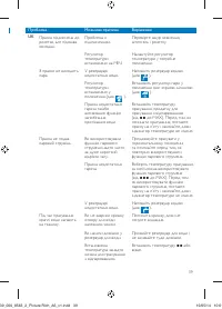 Страница 39