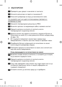 Страница 24