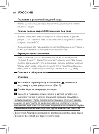 Страница 58