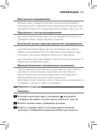Страница 99