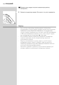Страница 158