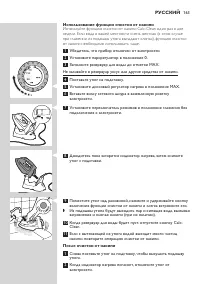 Страница 163