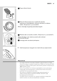Страница 49