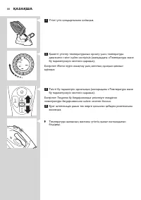 Страница 88