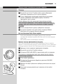 Страница 93