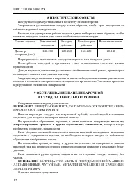 Страница 14