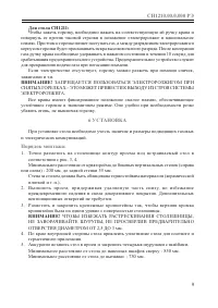 Страница 11
