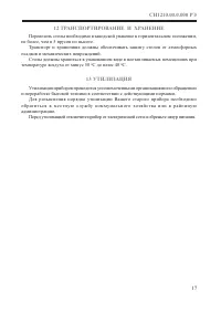Страница 19