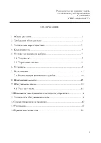 Страница 3