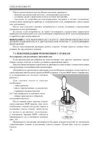 Страница 16