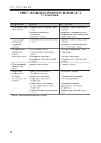 Страница 18