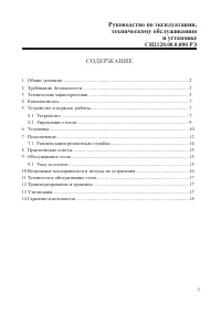Страница 3