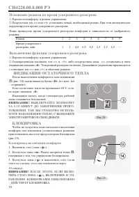 Страница 18