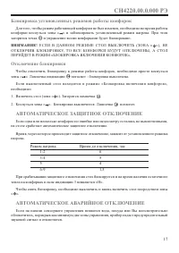 Страница 19