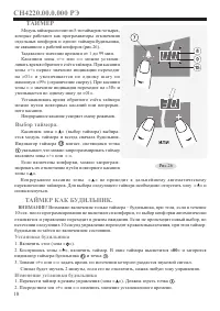 Страница 20