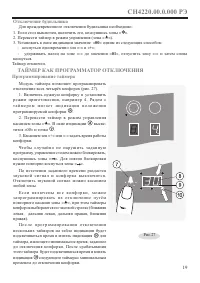 Страница 21