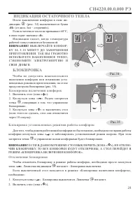 Страница 27