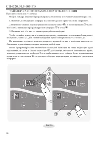 Страница 28