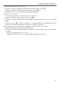 Страница 29