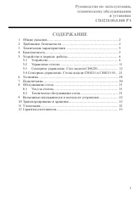 Страница 3