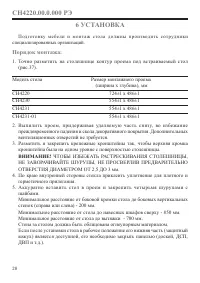 Страница 30