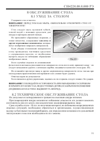 Страница 33