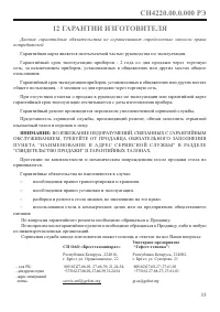 Страница 35