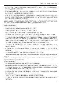 Страница 5
