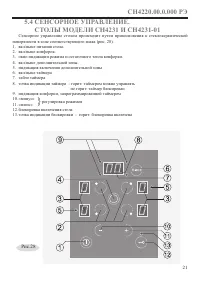 Страница 23