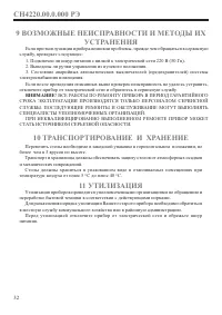 Страница 34