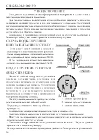 Страница 28