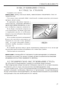 Страница 29