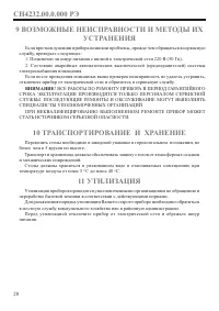 Страница 30