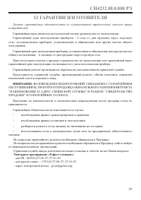 Страница 31