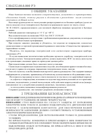 Страница 4