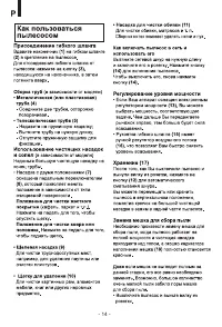Страница 15