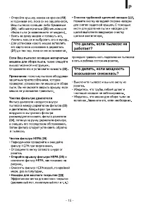 Страница 16
